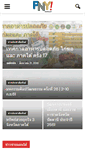 Mobile Screenshot of pnylink.com